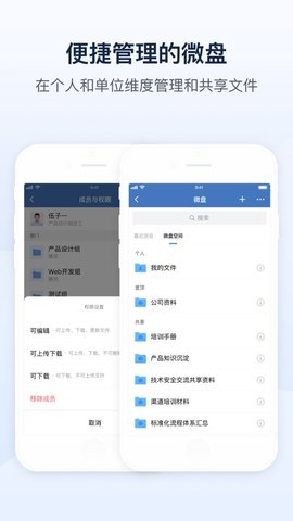 山东通 v4.1.3下载