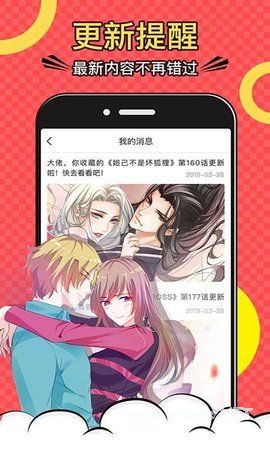 JMComicron.mic2.0最新官网版