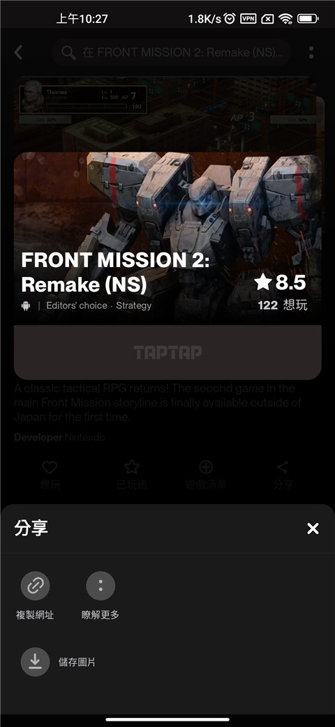 如何分享游戏截图4