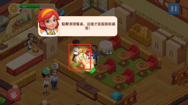 餐厅狂想曲