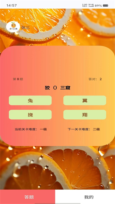 橙子点点赚app v4.9.0