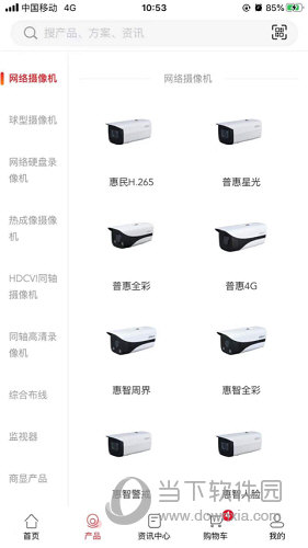 大华云商APP