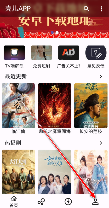 壳儿追剧app免费版
