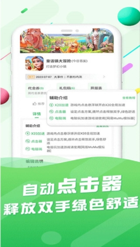 百分网游戏盒子