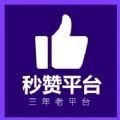 橘子免费秒赞下载