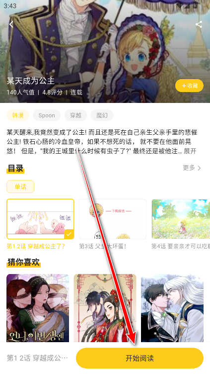 栗子漫画无广告免费阅读