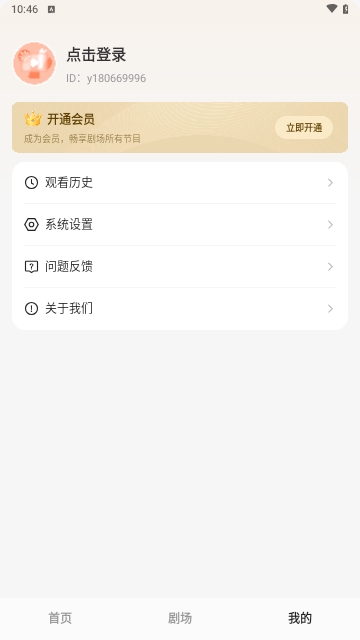 青橙剧场免费版