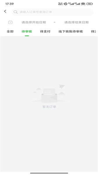 华大康成APP2