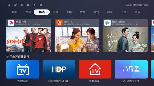 蚂蚁市场电视版