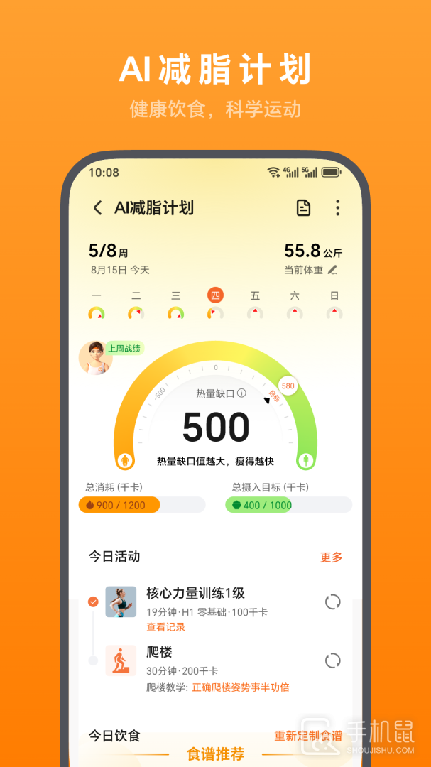 荣耀运动健康 v17.16.0.303