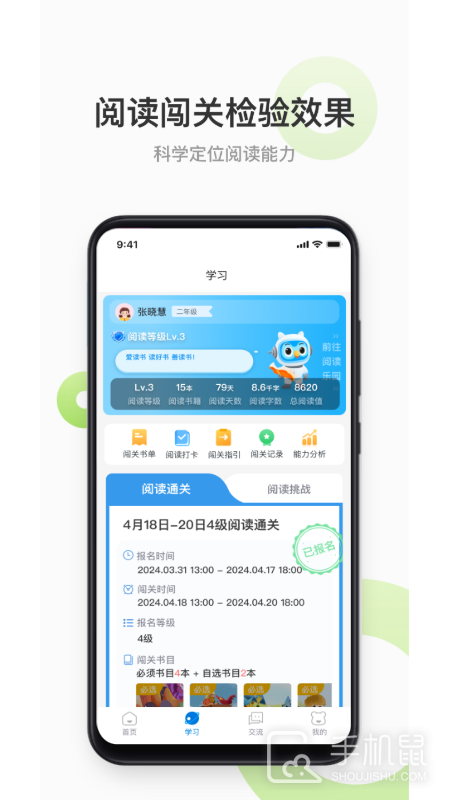 云上书院 v3.7.10
