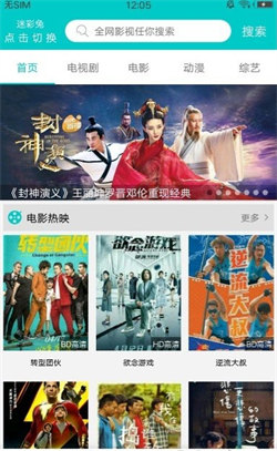 斑马影视正版 1