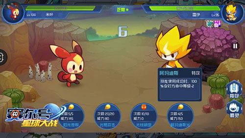 赛尔号星球大战官方正版