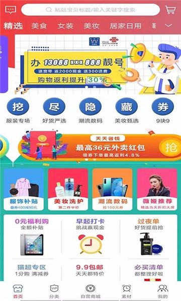 万货行3