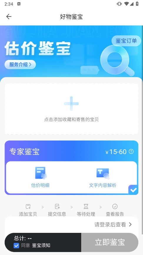 大话2藏宝阁截图6