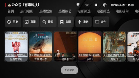 毒盒影视黑盒版官方版