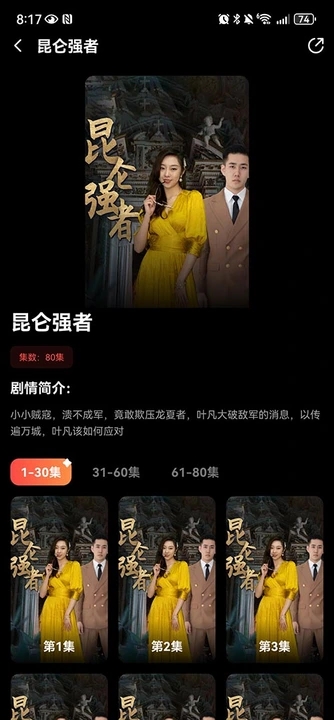 全网短剧天天看app v7.0
