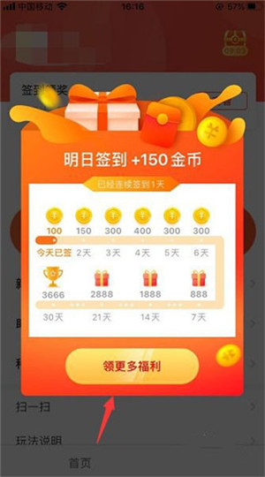 奖励提现教程截图1