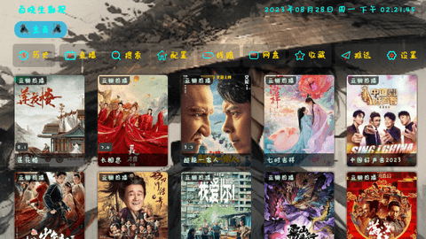 百晓生影视2024最新版