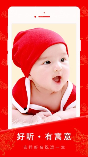 起名宝贝app v6.7.3