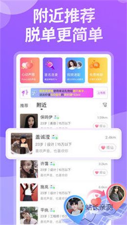 星光直播app手机版截图2