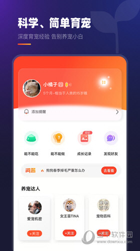 趣爪印