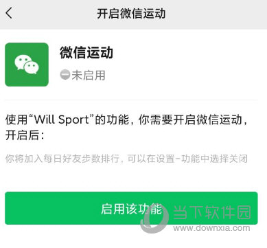 WillGo软件下载