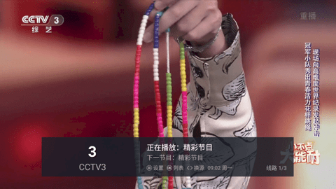 新世界电视直播2024最新版
