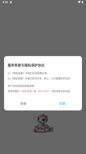 白蛇影视投屏手机官方版截图1
