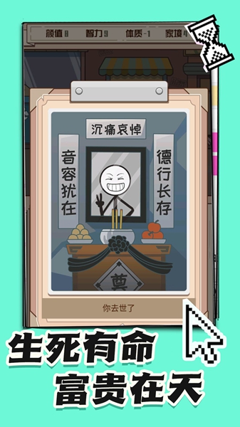 火柴人重启模拟器游戏