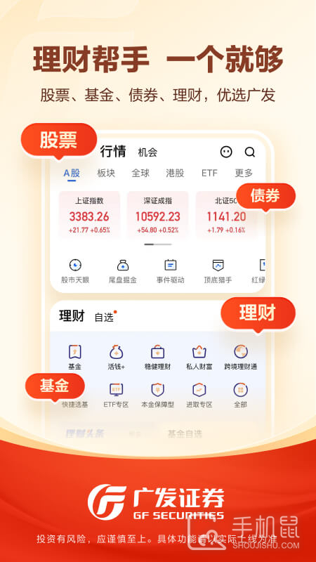广发易淘金 v12.5.5.0
