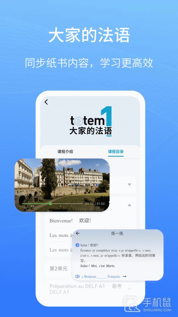 外研社法语大词典 v4.4.9