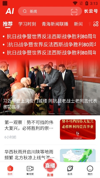 使用说明配图3