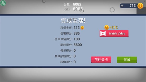 弄死火柴人无广告版