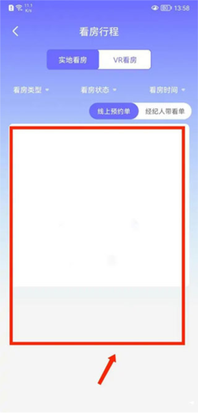 我爱我家12
