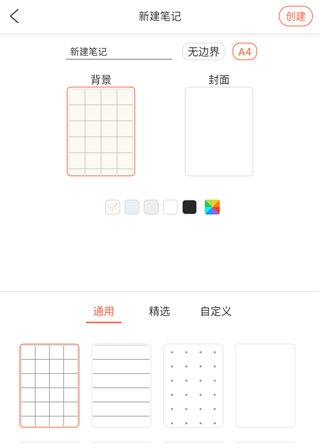 小新笔记