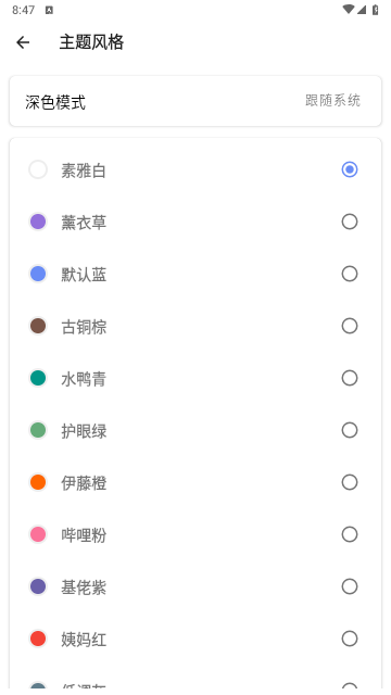 音量君app手机版