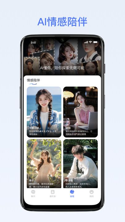 密鸽ai最新版下载图片1