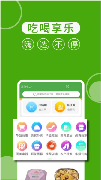 华盛配送app v2.9.5