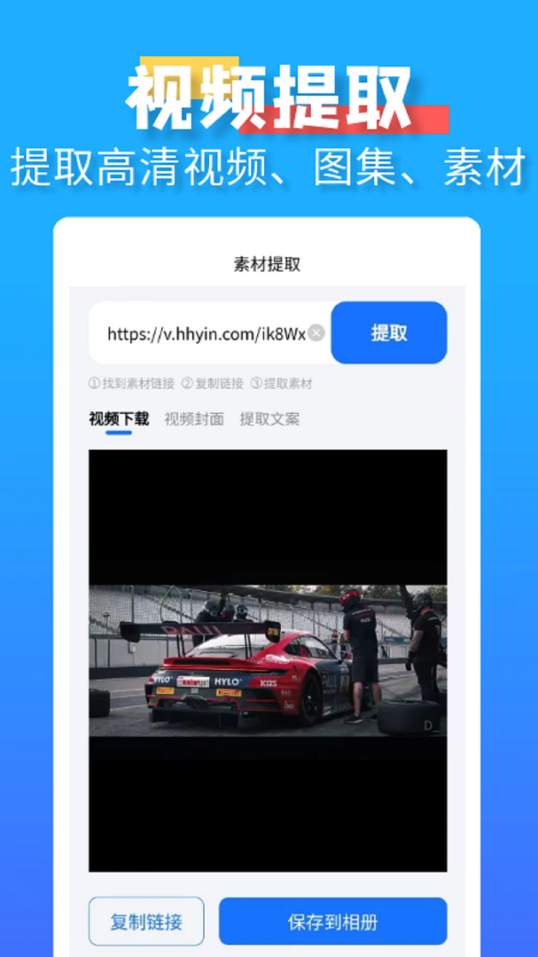 水印消除大师 v3.2.0