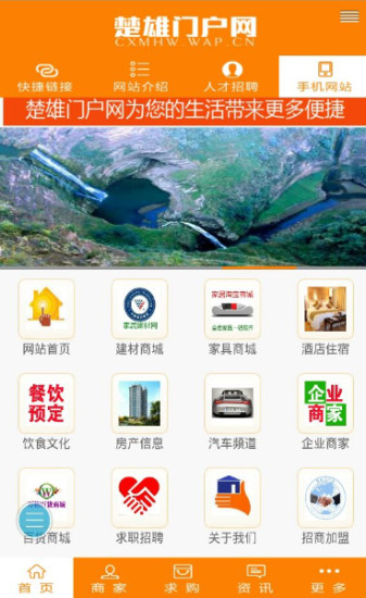 楚雄网5
