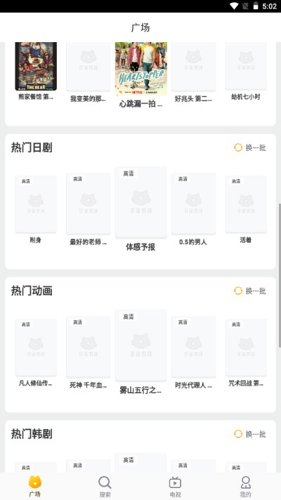 萝卜影院 v1.0.0免费下载