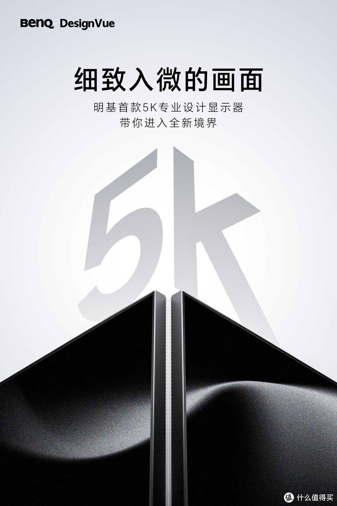 设计师选5K还是4K显示器？