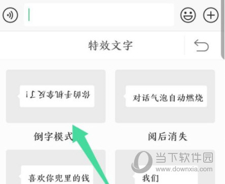 章鱼输入法