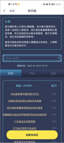 悟空工具箱app