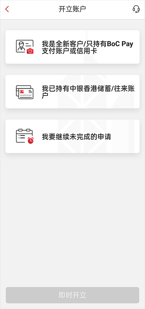 BOCHK中银香港