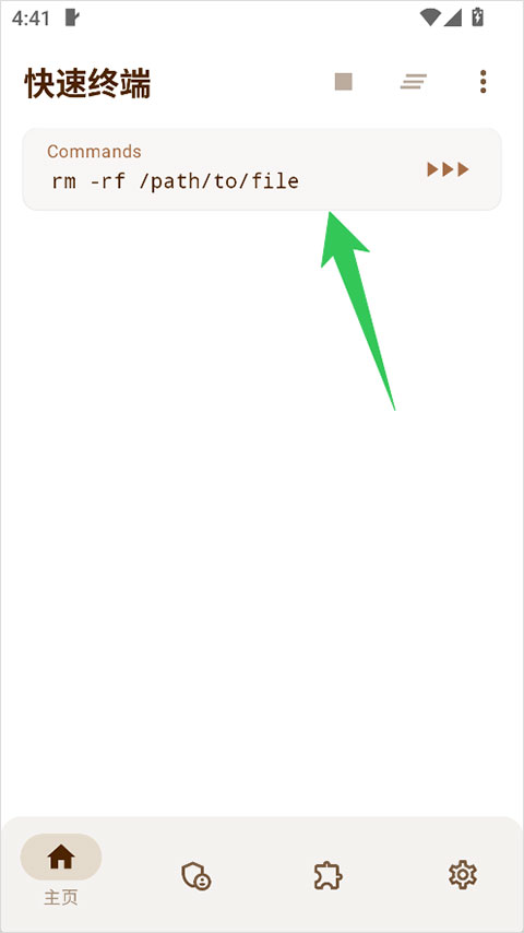 激活使用教程截图5