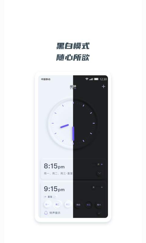 翻页悬浮时钟 v1.1.0安卓版下载