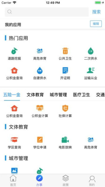 智慧澄迈2