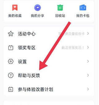 中国移动云盘安卓版9